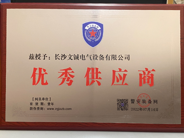 警安裝備網(wǎng)優(yōu)秀供應(yīng)商